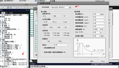 邁達(dá)斯怎么查看分析結(jié)果 鋼結(jié)構(gòu)跳臺(tái)設(shè)計(jì) 第5張
