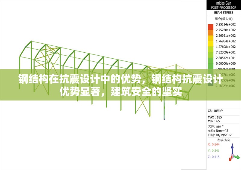 鋼結(jié)構(gòu)在抗震設(shè)計中的優(yōu)勢，鋼結(jié)構(gòu)抗震設(shè)計優(yōu)勢顯著，建筑安全的堅實