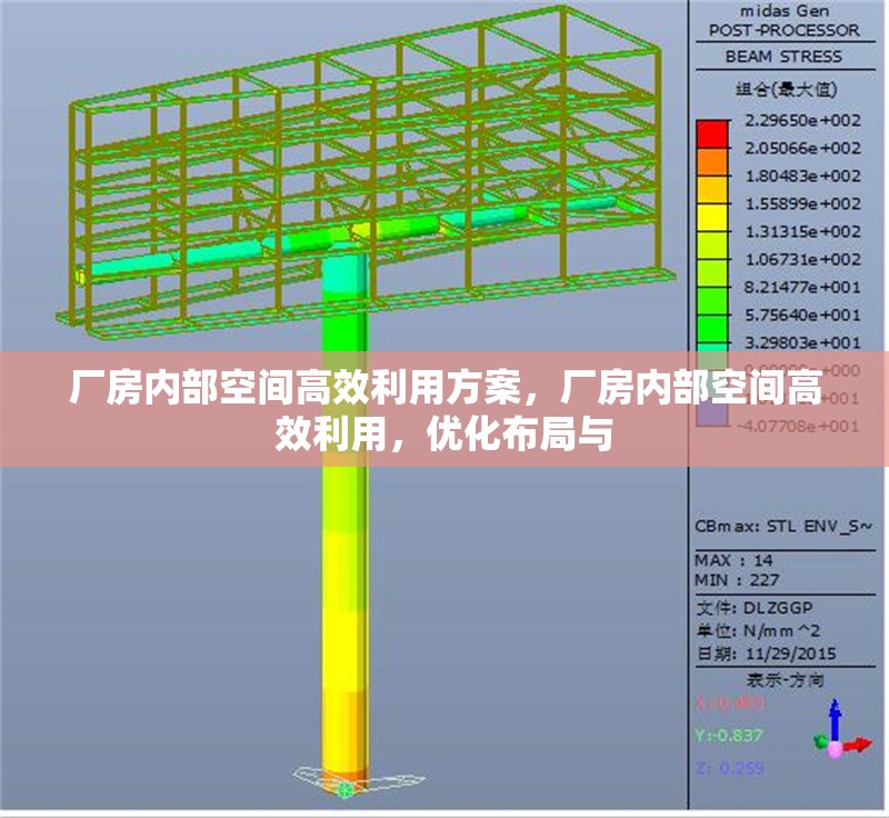 廠房內(nèi)部空間高效利用方案，廠房內(nèi)部空間高效利用，優(yōu)化布局與