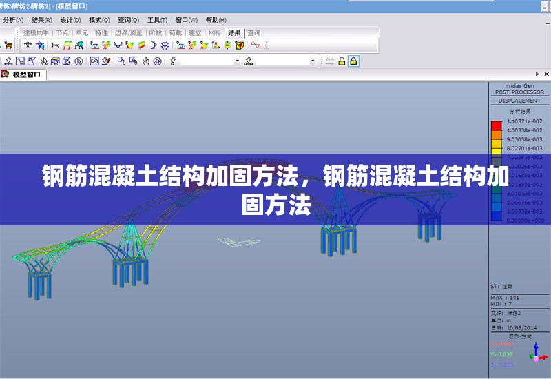 鋼筋混凝土結(jié)構(gòu)加固方法，鋼筋混凝土結(jié)構(gòu)加固方法