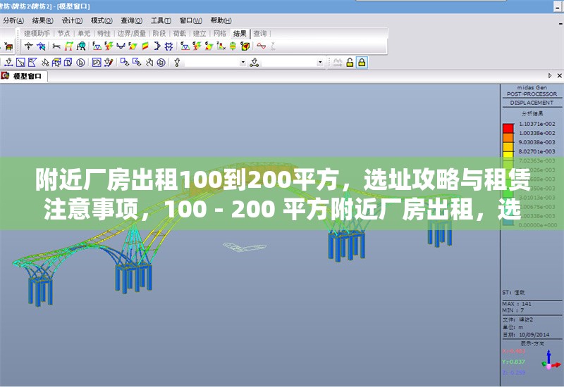 附近廠房出租100到200平方，選址攻略與租賃注意事項(xiàng)，100 - 200 平方附近廠房出租，選址要點(diǎn)與租賃須知 行業(yè)新聞