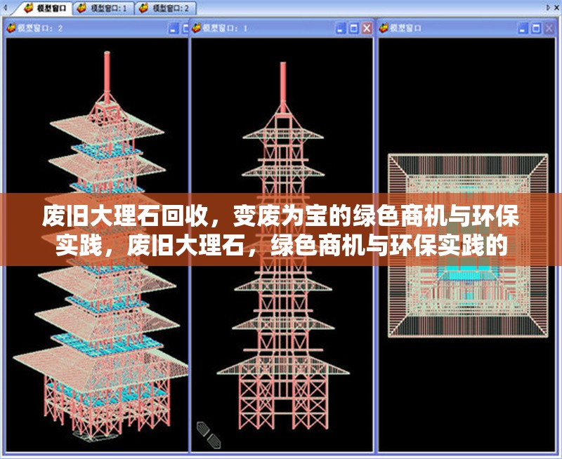 廢舊大理石回收，變廢為寶的綠色商機與環(huán)保實踐，廢舊大理石，綠色商機與環(huán)保實踐的
