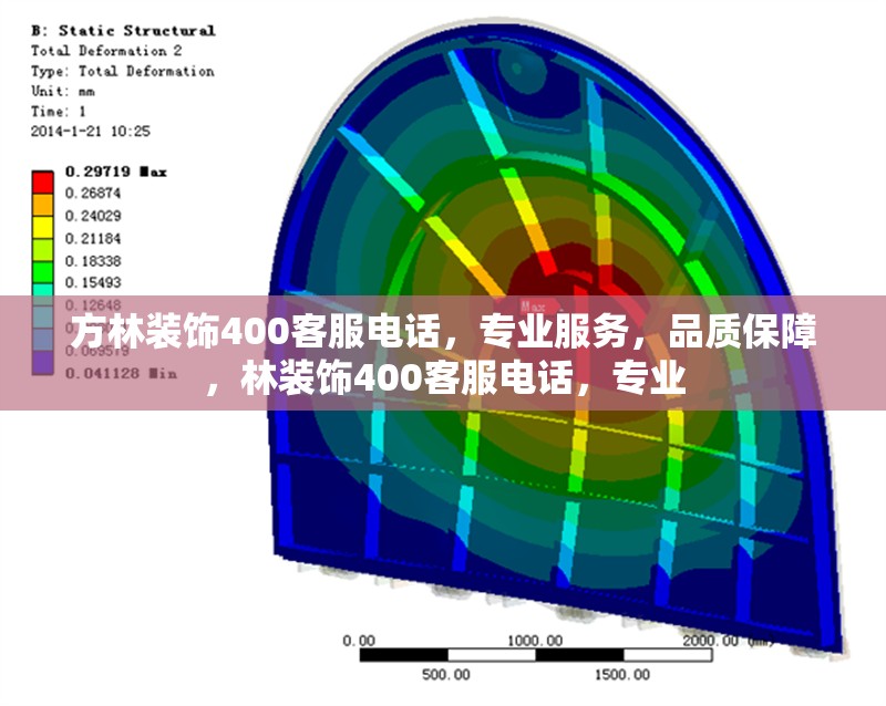 方林裝飾400客服電話，專業(yè)服務(wù)，品質(zhì)保障，林裝飾400客服電話，專業(yè)