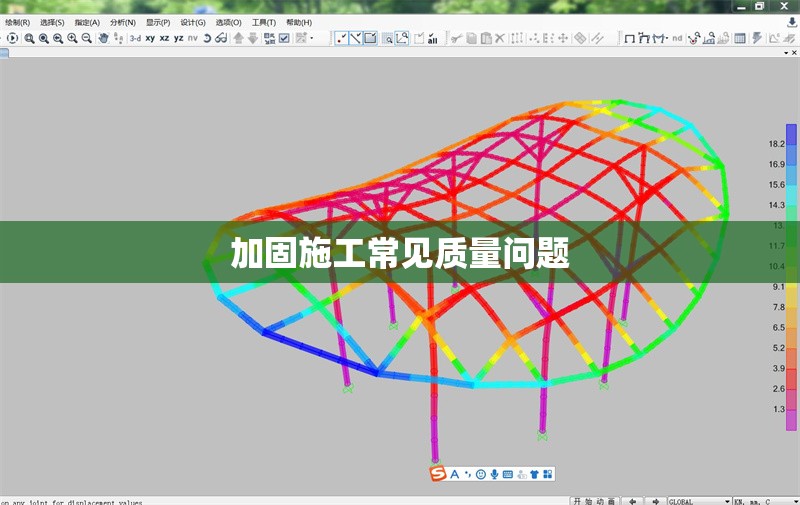 加固施工常見質(zhì)量問題 行業(yè)新聞 第1張