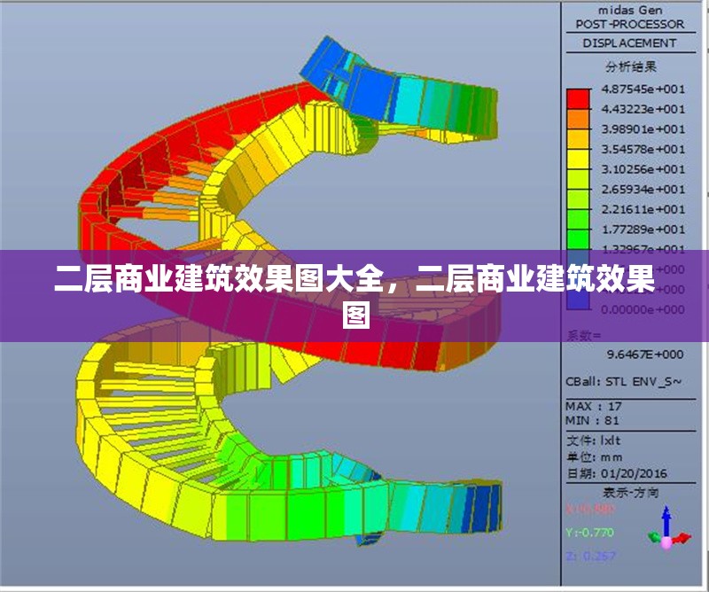 二層商業(yè)建筑效果圖大全，二層商業(yè)建筑效果圖