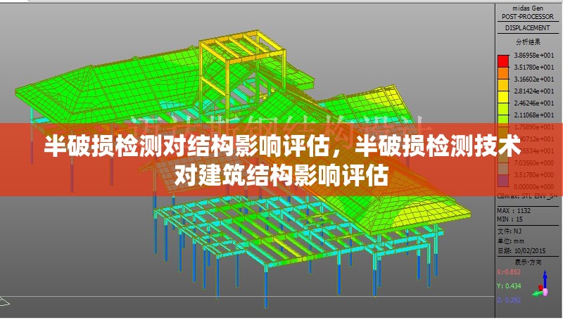 半破損檢測(cè)對(duì)結(jié)構(gòu)影響評(píng)估，半破損檢測(cè)技術(shù)對(duì)建筑結(jié)構(gòu)影響評(píng)估 行業(yè)新聞 第1張