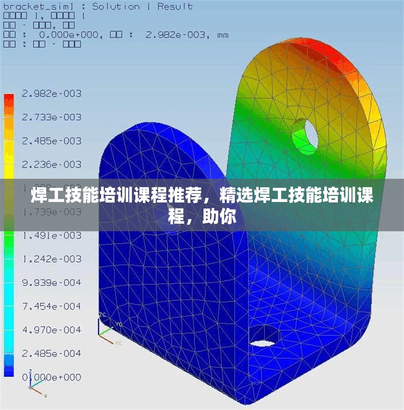 焊工技能培訓(xùn)課程推薦，精選焊工技能培訓(xùn)課程，助你