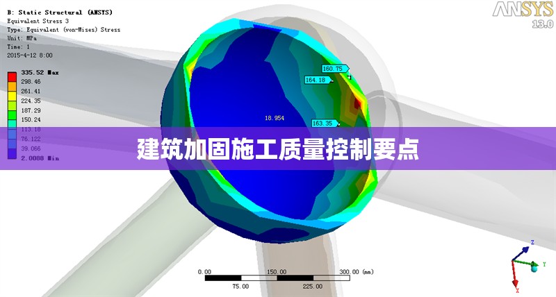 建筑加固施工質(zhì)量控制要點(diǎn)