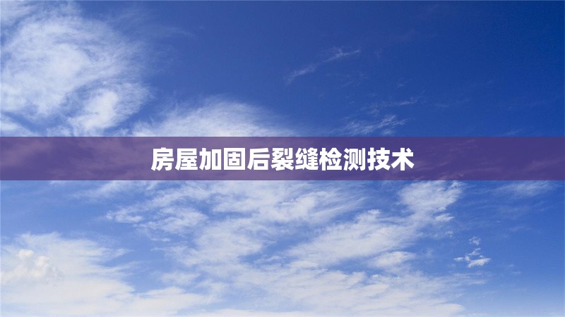 加固設(shè)計(jì)注冊資本要求詳解 行業(yè)新聞 第1張