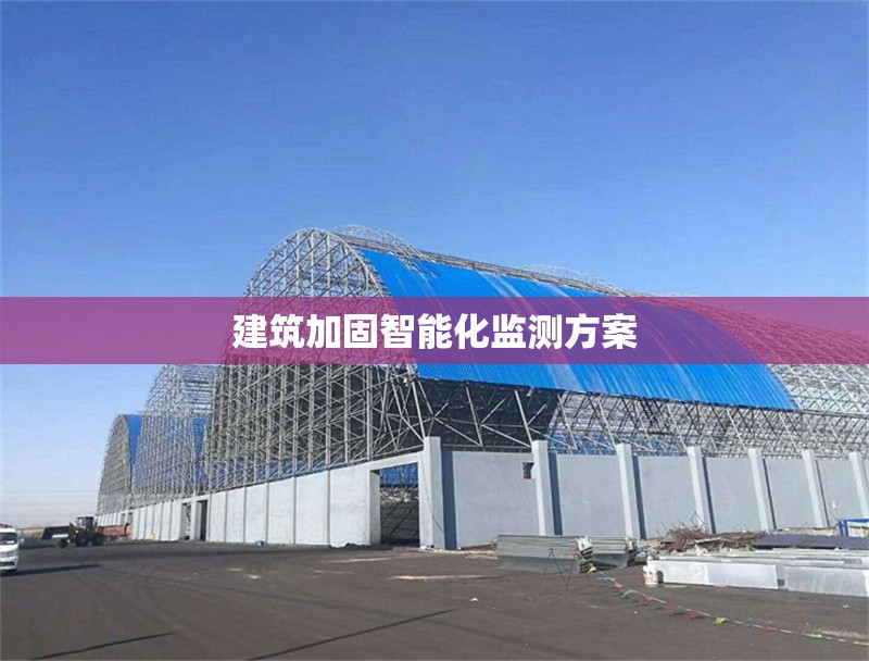 結(jié)構(gòu)加固材料存儲保養(yǎng)技巧 行業(yè)新聞 第1張