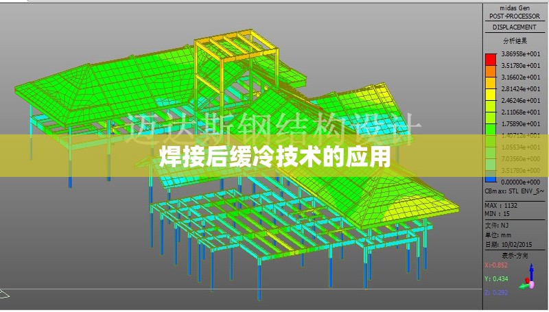 焊接后緩冷技術(shù)的應用