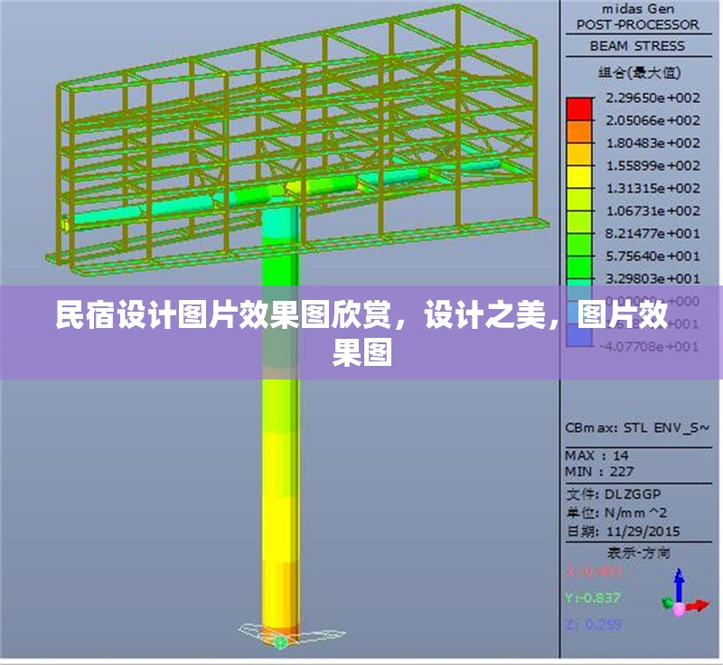 民宿設(shè)計(jì)圖片效果圖欣賞，設(shè)計(jì)之美，圖片效果圖