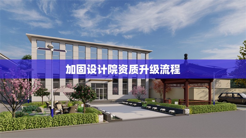 加固施工員行業(yè)最新技術(shù)動態(tài) 行業(yè)新聞 第1張