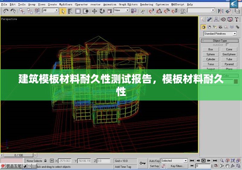 建筑模板材料耐久性測試報告，模板材料耐久性