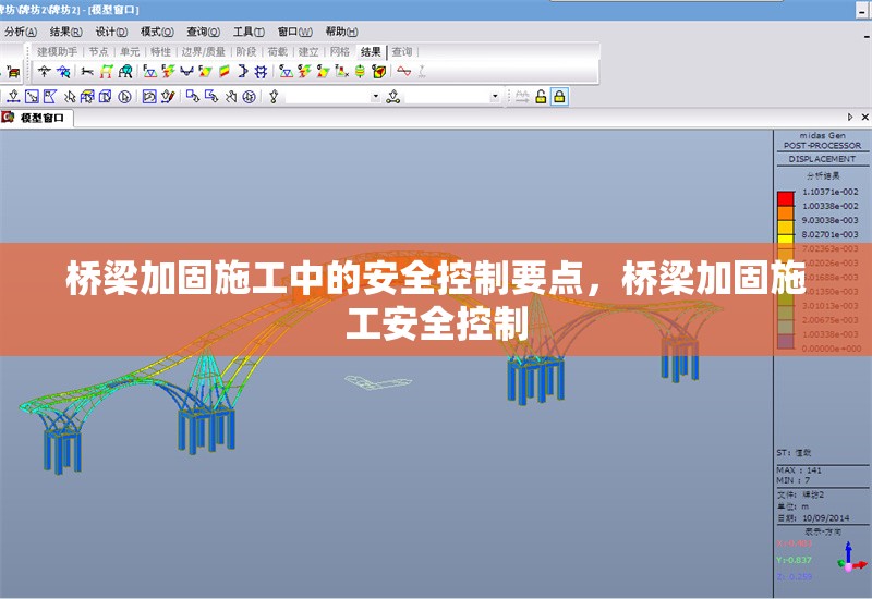 橋梁加固施工中的安全控制要點(diǎn)，橋梁加固施工安全控制