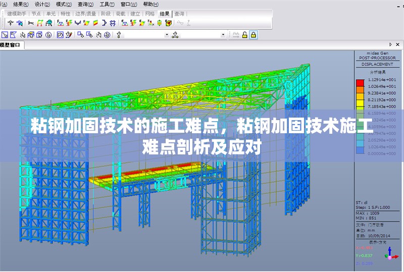 粘鋼加固技術(shù)的施工難點，粘鋼加固技術(shù)施工難點剖析及應對