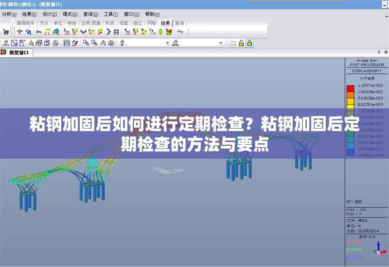 粘鋼加固后如何進(jìn)行定期檢查？粘鋼加固后定期檢查的方法與要點(diǎn)