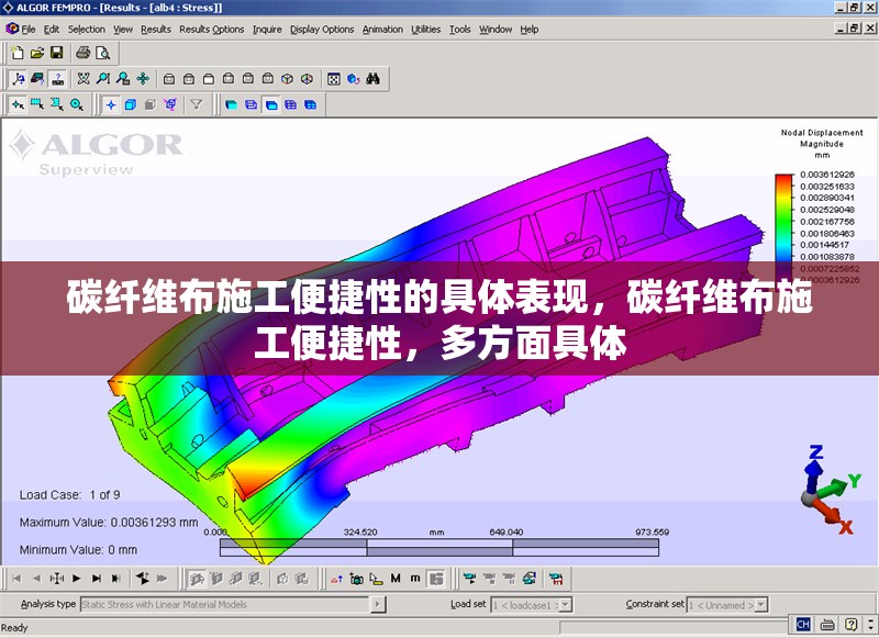 碳纖維布施工便捷性的具體表現(xiàn)，碳纖維布施工便捷性，多方面具體 行業(yè)新聞 第6張