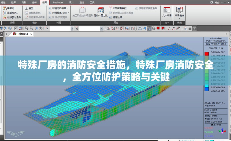 特殊廠房的消防安全措施，特殊廠房消防安全，全方位防護(hù)策略與關(guān)鍵 行業(yè)新聞 第6張