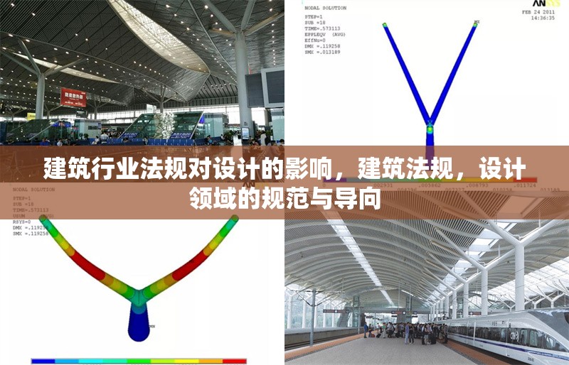 建筑行業(yè)法規(guī)對設(shè)計(jì)的影響，建筑法規(guī)，設(shè)計(jì)領(lǐng)域的規(guī)范與導(dǎo)向 行業(yè)新聞 第1張