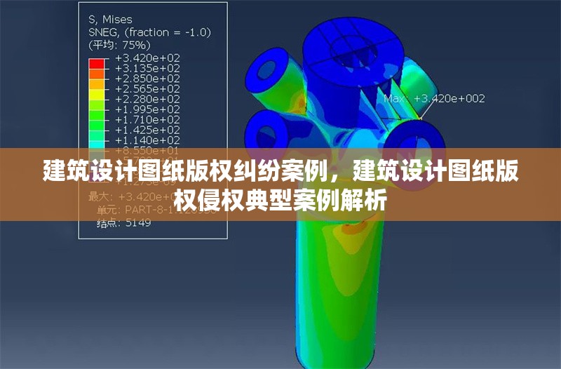建筑設(shè)計(jì)圖紙版權(quán)糾紛案例，建筑設(shè)計(jì)圖紙版權(quán)侵權(quán)典型案例解析 行業(yè)新聞 第1張