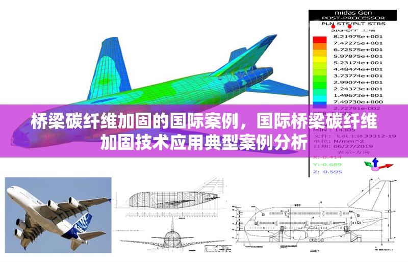 橋梁碳纖維加固的國際案例，國際橋梁碳纖維加固技術(shù)應(yīng)用典型案例分析 行業(yè)新聞 第1張