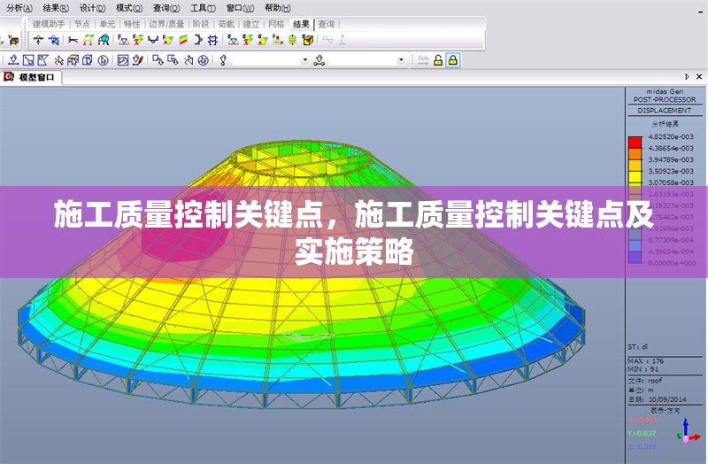 施工質(zhì)量控制關(guān)鍵點，施工質(zhì)量控制關(guān)鍵點及實施策略