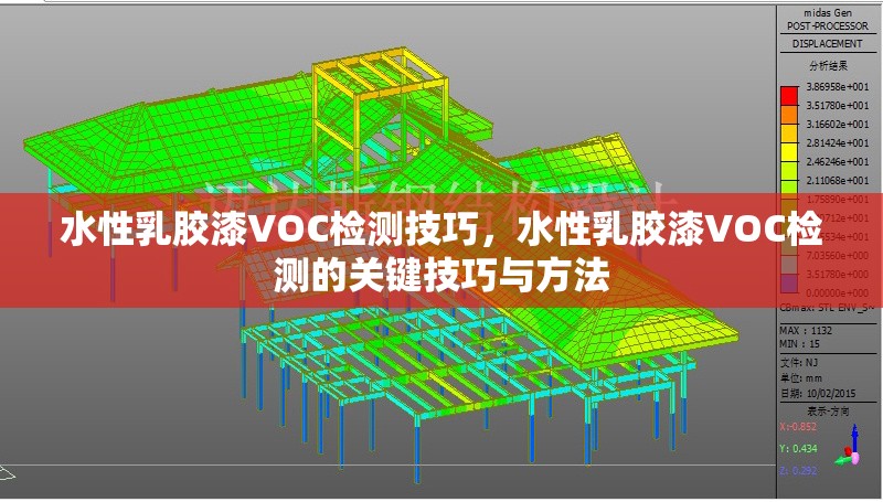 水性乳膠漆VOC檢測(cè)技巧，水性乳膠漆VOC檢測(cè)的關(guān)鍵技巧與方法