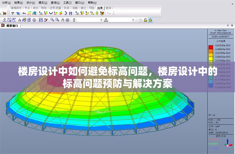 樓房設(shè)計(jì)中如何避免標(biāo)高問題，樓房設(shè)計(jì)中的標(biāo)高問題預(yù)防與解決方案