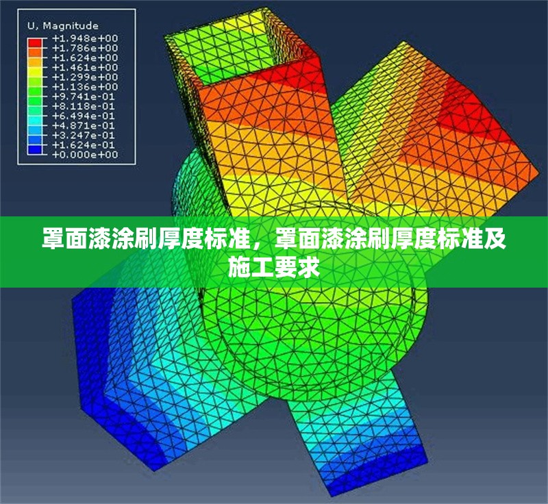 罩面漆涂刷厚度標(biāo)準(zhǔn)，罩面漆涂刷厚度標(biāo)準(zhǔn)及施工要求