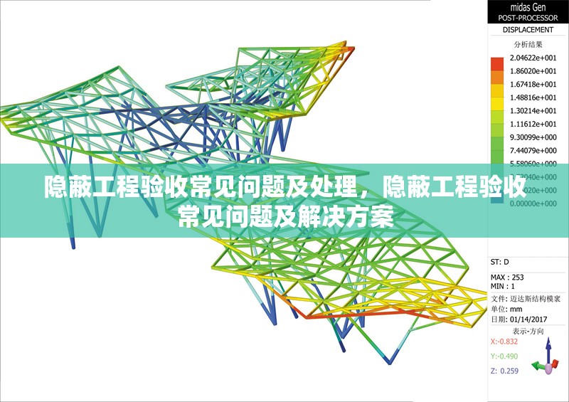 隱蔽工程驗收常見問題及處理，隱蔽工程驗收常見問題及解決方案