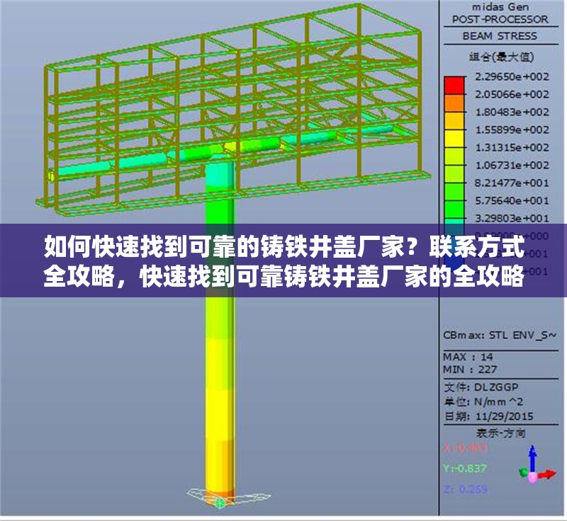 如何快速找到可靠的鑄鐵井蓋廠家？聯(lián)系方式全攻略，快速找到可靠鑄鐵井蓋廠家的全攻略及聯(lián)系方式