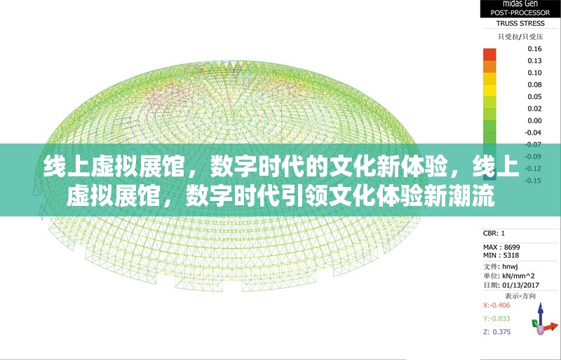線上虛擬展館，數(shù)字時(shí)代的文化新體驗(yàn)，線上虛擬展館，數(shù)字時(shí)代引領(lǐng)文化體驗(yàn)新潮流 行業(yè)新聞