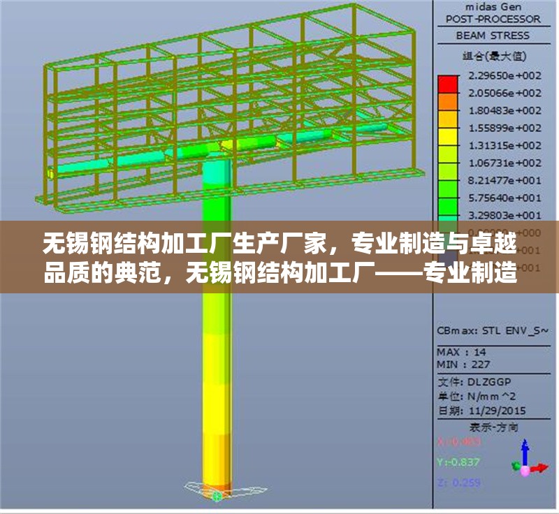 無錫鋼結(jié)構(gòu)加工廠生產(chǎn)廠家，專業(yè)制造與卓越品質(zhì)的典范，無錫鋼結(jié)構(gòu)加工廠——專業(yè)制造與卓越品質(zhì)的行業(yè)典范
