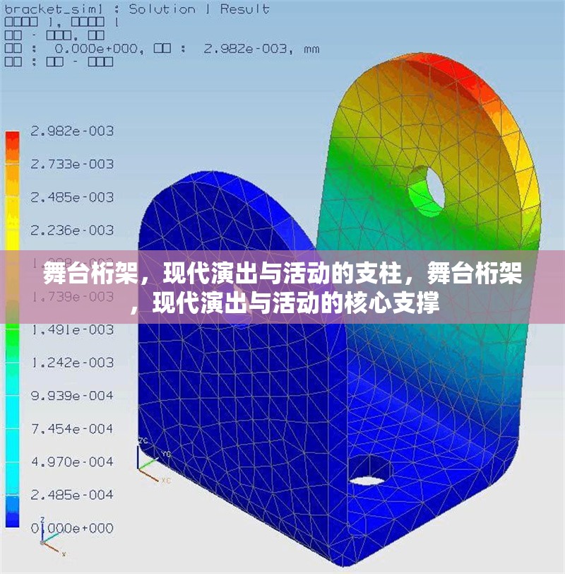 舞臺(tái)桁架，現(xiàn)代演出與活動(dòng)的支柱，舞臺(tái)桁架，現(xiàn)代演出與活動(dòng)的核心支撐 行業(yè)新聞