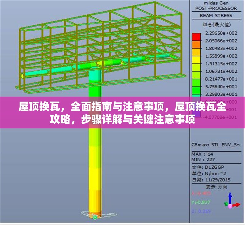屋頂換瓦，全面指南與注意事項(xiàng)，屋頂換瓦全攻略，步驟詳解與關(guān)鍵注意事項(xiàng) 行業(yè)新聞
