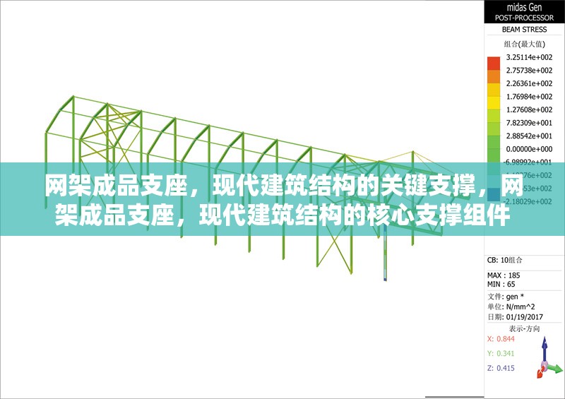 網(wǎng)架成品支座，現(xiàn)代建筑結(jié)構(gòu)的關(guān)鍵支撐，網(wǎng)架成品支座，現(xiàn)代建筑結(jié)構(gòu)的核心支撐組件 行業(yè)新聞