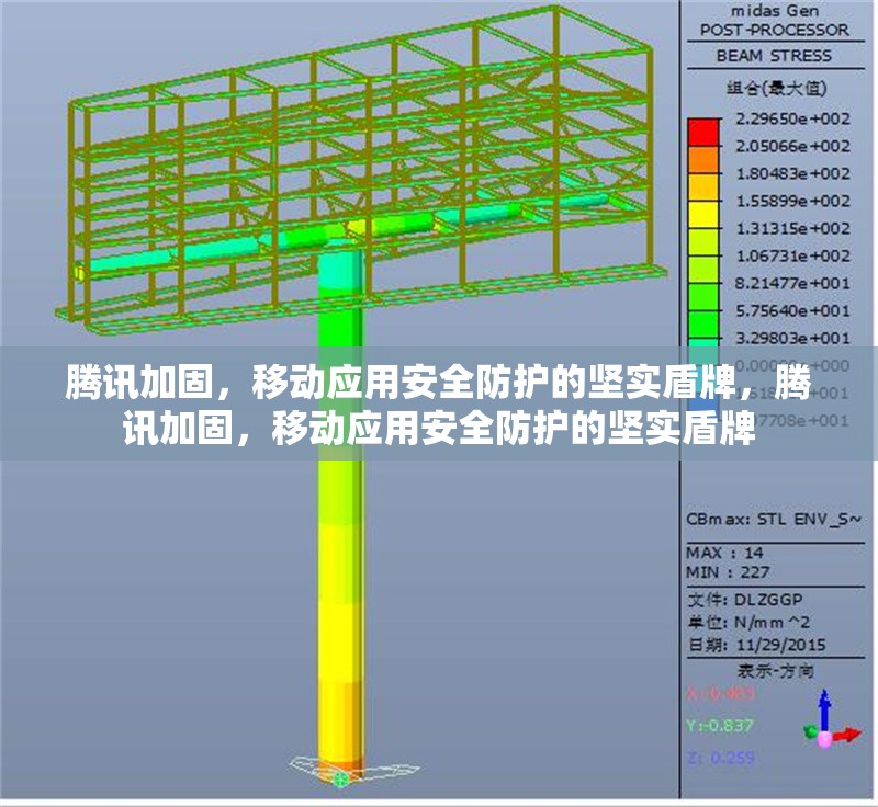 騰訊加固，移動應用安全防護的堅實盾牌，騰訊加固，移動應用安全防護的堅實盾牌