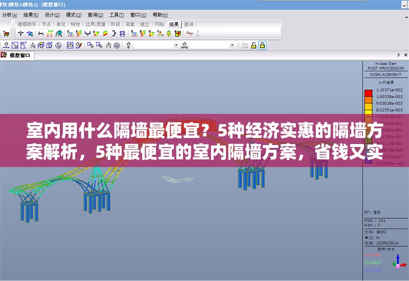 室內(nèi)用什么隔墻最便宜？5種經(jīng)濟(jì)實(shí)惠的隔墻方案解析，5種最便宜的室內(nèi)隔墻方案，省錢又實(shí)用！ 行業(yè)新聞