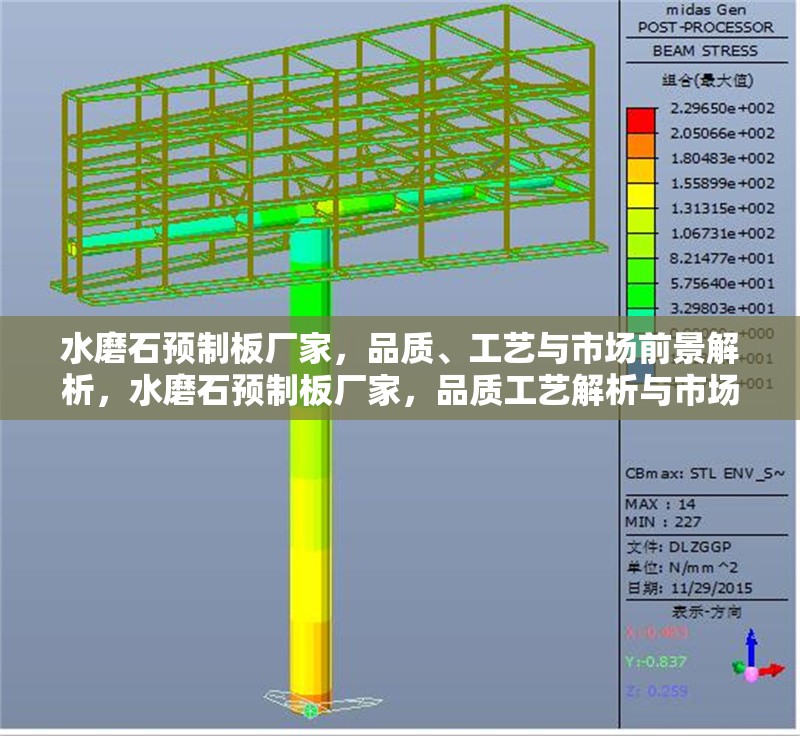 水磨石預制板廠家，品質(zhì)、工藝與市場前景解析，水磨石預制板廠家，品質(zhì)工藝解析與市場前景展望