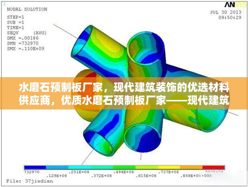 水磨石預(yù)制板廠家，現(xiàn)代建筑裝飾的優(yōu)選材料供應(yīng)商，優(yōu)質(zhì)水磨石預(yù)制板廠家——現(xiàn)代建筑裝飾材料專業(yè)供應(yīng)商