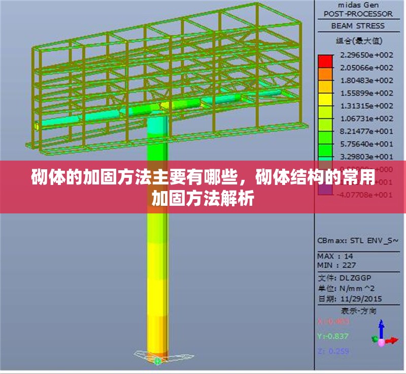 砌體的加固方法主要有哪些，砌體結構的常用加固方法解析