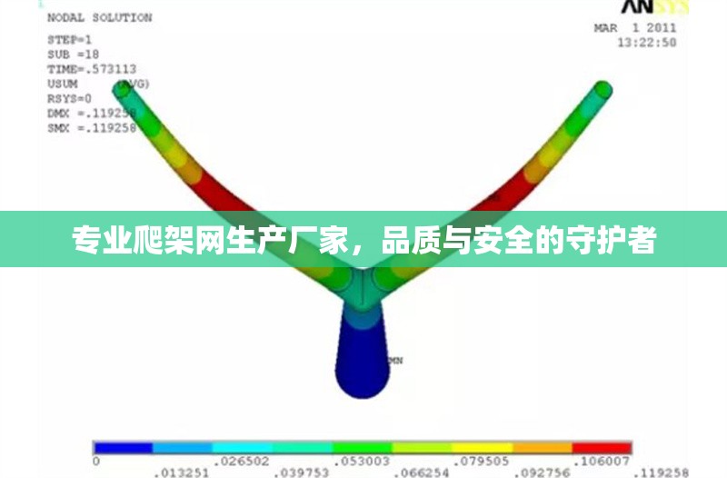專(zhuān)業(yè)爬架網(wǎng)生產(chǎn)廠家，品質(zhì)與安全的守護(hù)者