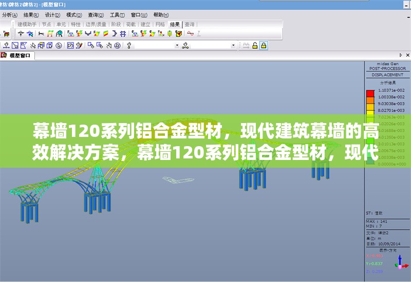 幕墻120系列鋁合金型材，現(xiàn)代建筑幕墻的高效解決方案，幕墻120系列鋁合金型材，現(xiàn)代建筑幕墻高效之選