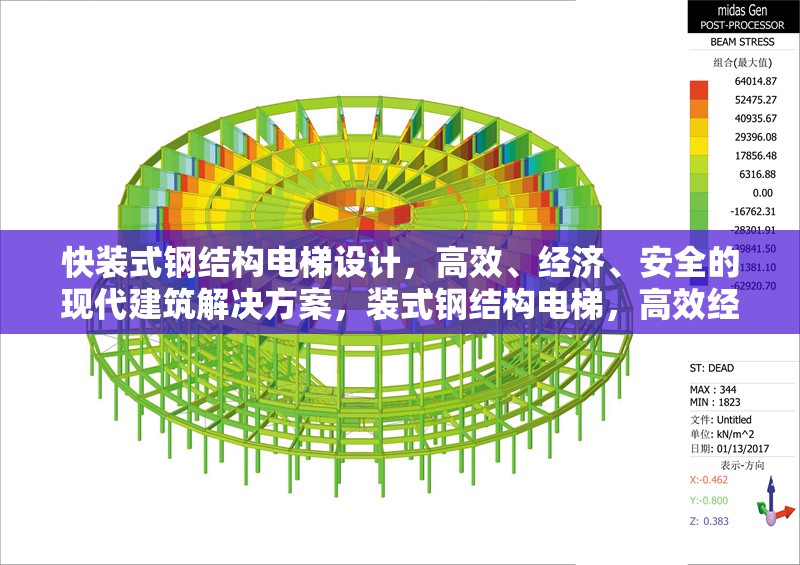 快裝式鋼結(jié)構(gòu)電梯設(shè)計(jì)，高效、經(jīng)濟(jì)、安全的現(xiàn)代建筑解決方案，裝式鋼結(jié)構(gòu)電梯，高效經(jīng)濟(jì)又安全的 行業(yè)新聞
