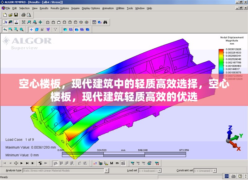 空心樓板，現(xiàn)代建筑中的輕質(zhì)高效選擇，空心樓板，現(xiàn)代建筑輕質(zhì)高效的優(yōu)選 行業(yè)新聞