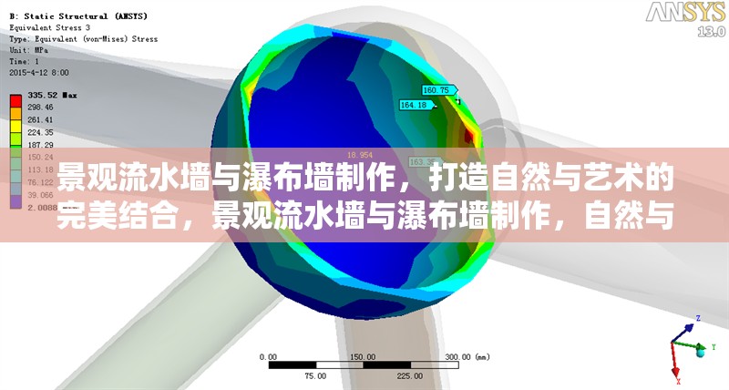 景觀流水墻與瀑布?jí)χ谱?，打造自然與藝術(shù)的完美結(jié)合，景觀流水墻與瀑布?jí)χ谱?，自然與藝術(shù)的完美融合 行業(yè)新聞