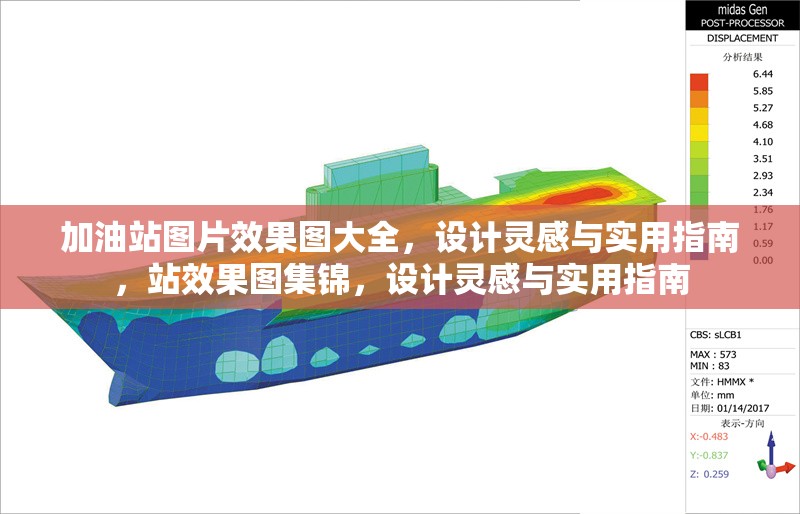 加油站圖片效果圖大全，設(shè)計靈感與實用指南，站效果圖集錦，設(shè)計靈感與實用指南