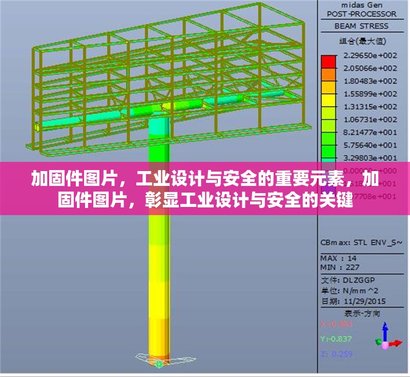 加固件圖片，工業(yè)設(shè)計與安全的重要元素，加固件圖片，彰顯工業(yè)設(shè)計與安全的關(guān)鍵 行業(yè)新聞