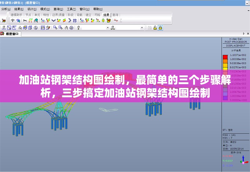 加油站鋼架結(jié)構(gòu)圖繪制，最簡單的三個步驟解析，三步搞定加油站鋼架結(jié)構(gòu)圖繪制 行業(yè)新聞